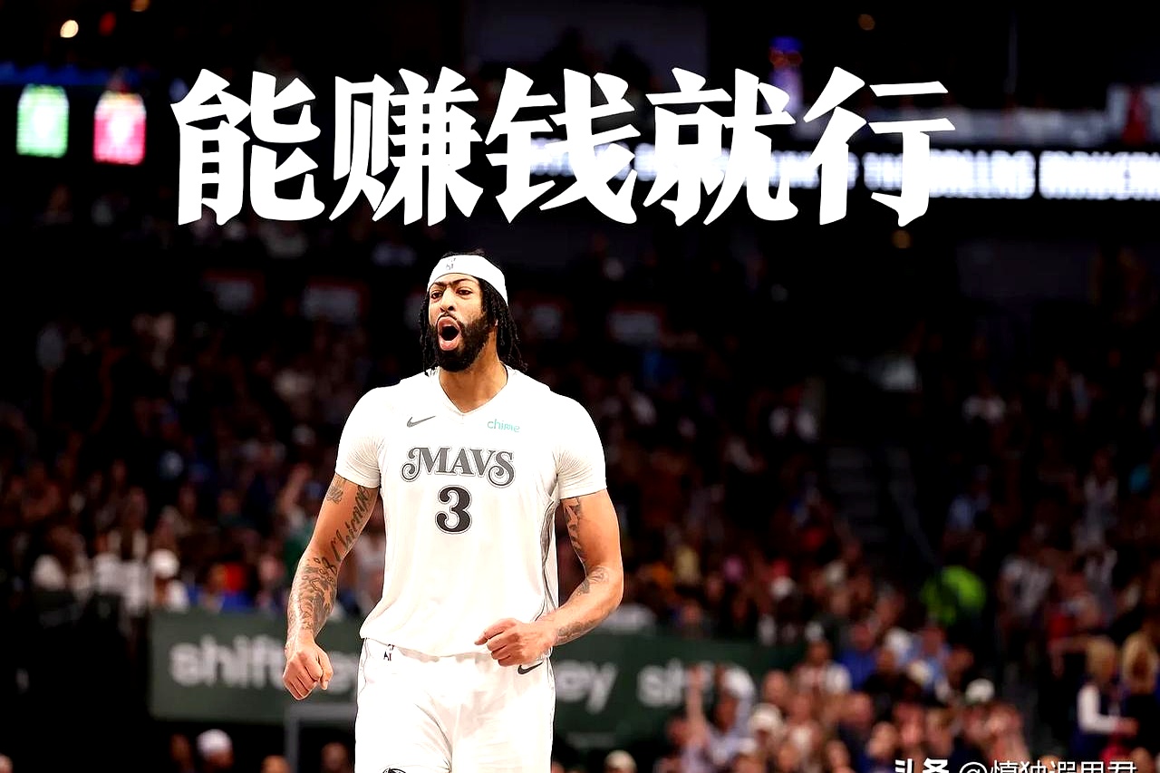 浓眉哥官方宣布持续失利新规，MAD引发争议！